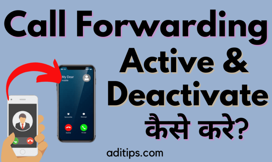Call Forwarding Active & Deactivate Kaise Kare- Jio, Airtel