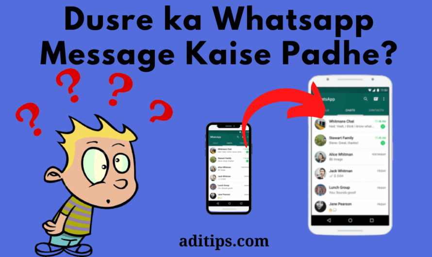 2021 Me Dusre ka Whatsapp Message Kaise Padhe Apne Phone?