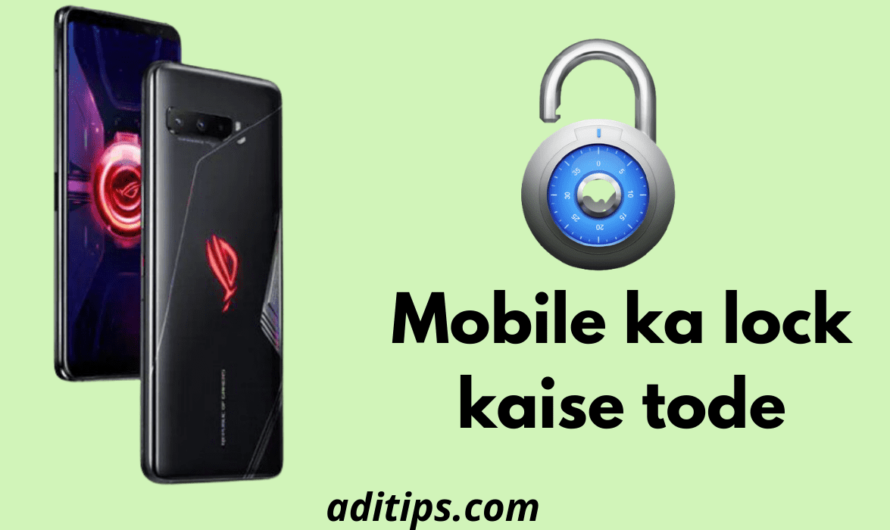 2021 में Mobile ka lock kaise tode 5 Minutes के अंदर।