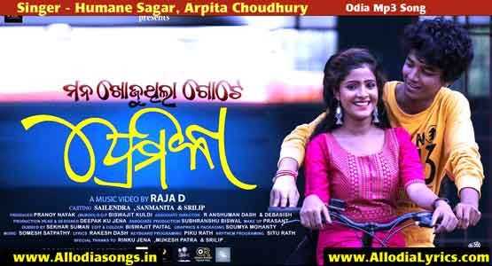 New Odia Mp3 Songs Download