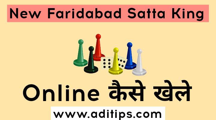 New Faridabad Satta King | Faridabad Satta Result