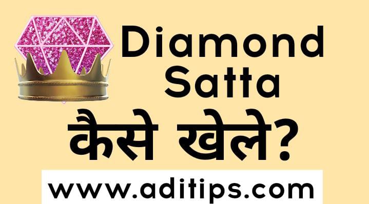 Diamond Satta | Prabhat Diamond Satta Matka