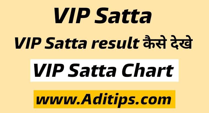 VIP Satta King | Vip Satta Result | Vip Satta Chart