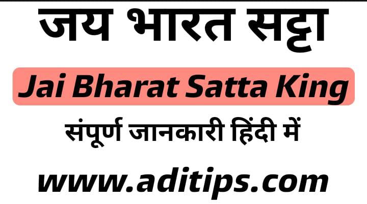 Jay Bharat Satta King | Satta Number Mantra