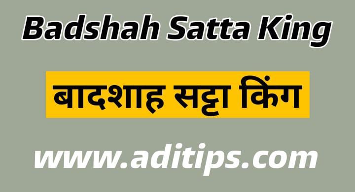 Badshah Satta King 786 | Badshah Satta Result