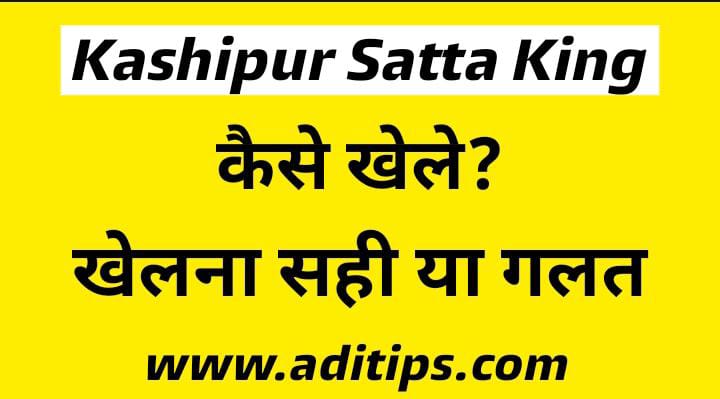 Kashipur Satta King | Kashipur Satta King Chart