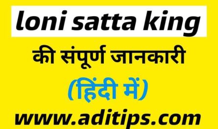 loni Satta King | Loni Satta Result | Loni Satta Chart