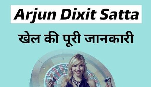 Arjun Dixit Satta King | Arjun Dixit Satta Result