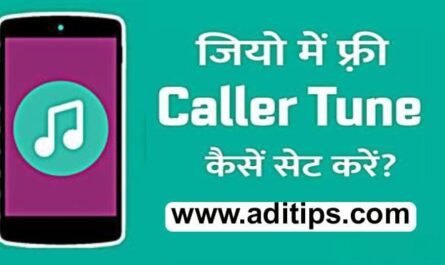 How To Set Caller Tune in Jio | Jio Caller Tune Number